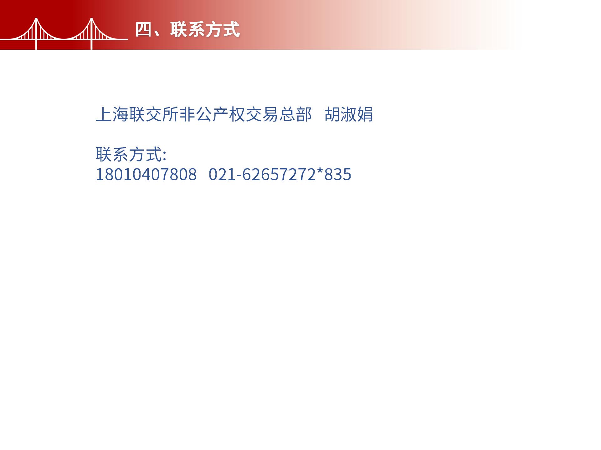 四川金森鴻泰工程管理有限公司——市政道路、橋梁雙甲設(shè)計(jì)院股權(quán)轉(zhuǎn)讓項(xiàng)目-8.jpg