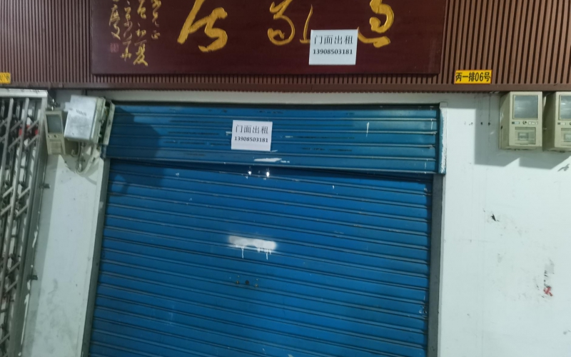 貴州省機關(guān)事務(wù)管理局國有資產(chǎn)管理服務(wù)中心貴陽市南明區(qū)環(huán)城東路萬東商貿(mào)城丙區(qū)1排04-05號門面招租