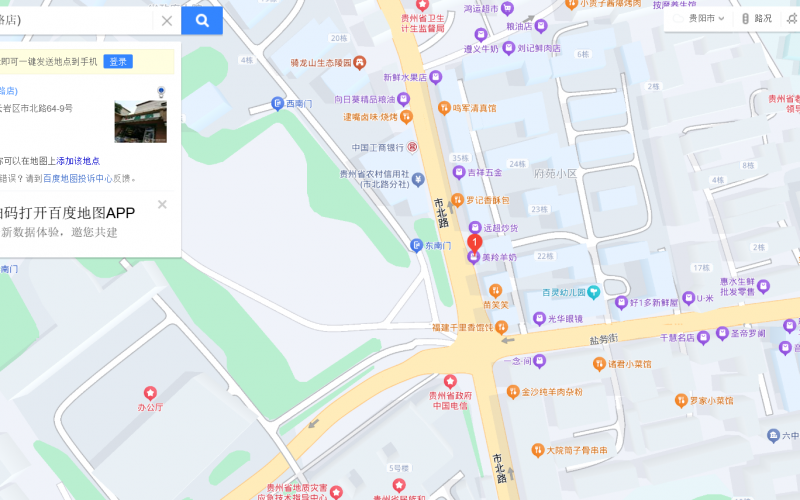 貴州省機關事務管理局國有資產(chǎn)管理服務中心貴陽市云巖區(qū)市北路64號11號、13號門面招租