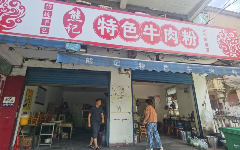 貴州省機(jī)關(guān)事務(wù)管理局國有資產(chǎn)管理服務(wù)中心黔南州都勻市環(huán)東路151-153號1層1號門面招租